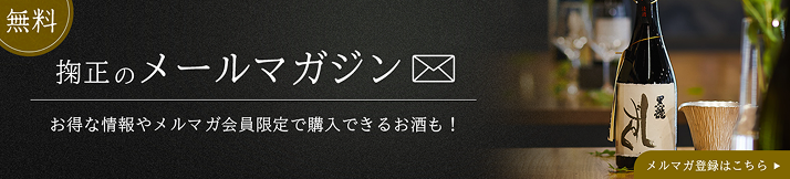 メルマガ登録はこちら