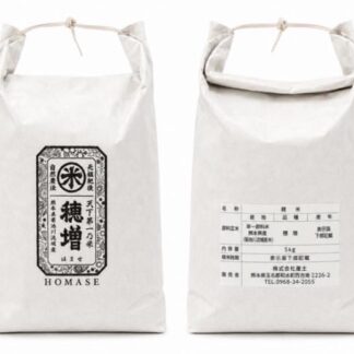 穂増　白米５ｋｇ